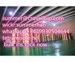 tetramisole hcl  supplier in China (+8619930504644 whatsup)